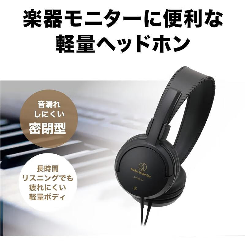 铁三角（Audio-technica）【日本直邮】头戴式有线耳机 音乐、电影观赏用 智能手机用 便携式耳机 ATH-EP100【黑色】