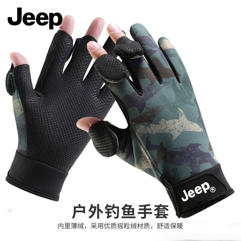 吉普（JEEP）手套男秋冬季户外保暖防风钓鱼手套可漏指摩托车触屏运动骑行手套