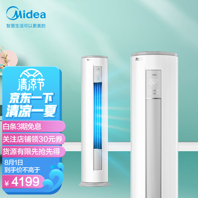 美的慧行和智行的区别美的慧行和智行哪个好