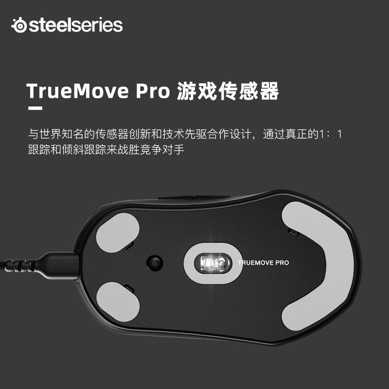 赛睿 (SteelSeries) Prime鼠标 有线鼠标 游戏电竞鼠标 人体工程学  RGB鼠标 TureMovePro传感器 69g