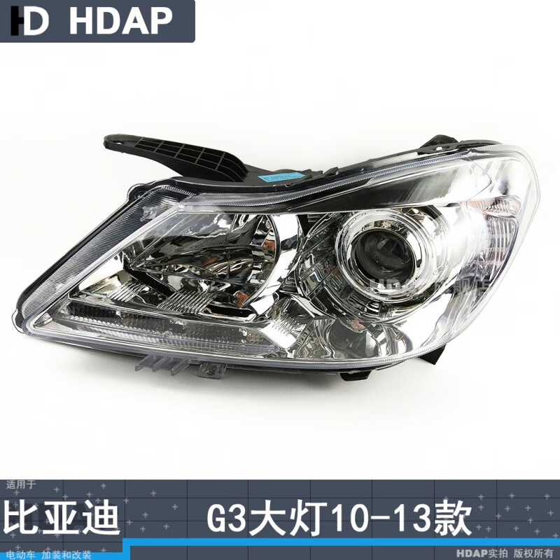 路诚途适用于比亚迪g3前大灯总成10-13款比亚迪g3大灯总成前照灯罩h10