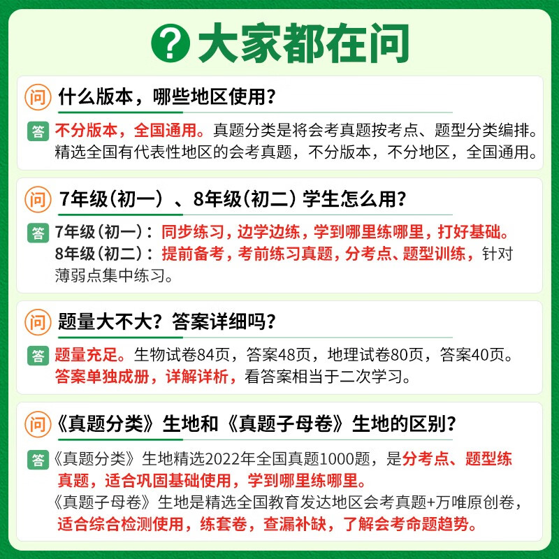 【销量过万】现货八年级会考2025万唯中考真题分类卷生物地理初二小中考结业考试全国卷精选1000题万维中考复习试题研究试卷万唯教育官方旗舰店授权 小中考冲刺套装【生物+地理真题分类卷】