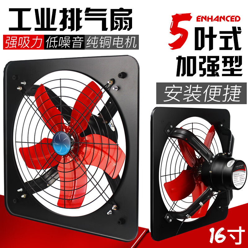 清淼風(fēng)廚房油煙排氣扇大功率抽油煙機(jī)強(qiáng)力排風(fēng)扇工業(yè)抽風(fēng)機(jī)大吸力換氣扇 16寸 純銅電機(jī)