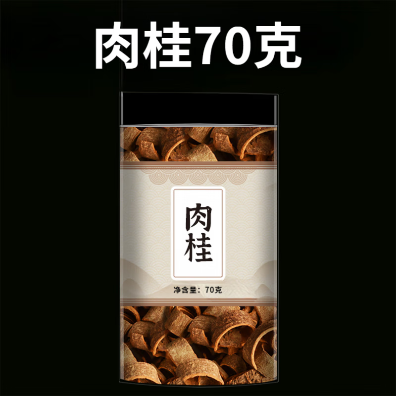 北京同仁堂官桂中藥材肉桂皮500g克肉桂絲桂心茶香料鹵料肉桂粉調(diào)味泡水 【1罐】肉桂70g