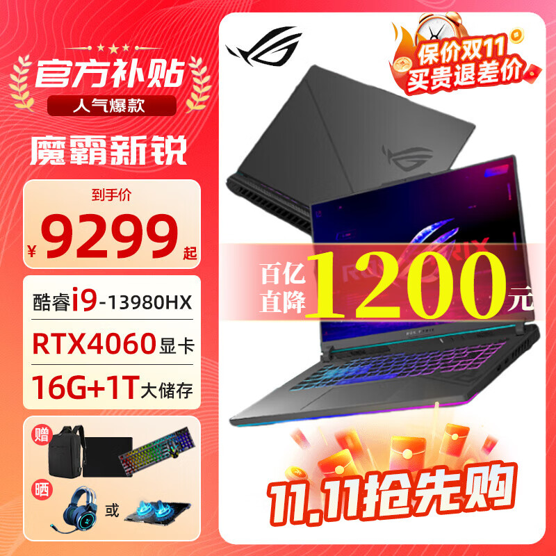 ROGħ 2024 i9 16Ӣרҵ羺ϷʼǱ i9-13980HX/RTX4060 ٷ䣺16Gڴ+1T̬ 2.5K 240Hz 羺8999Ԫ