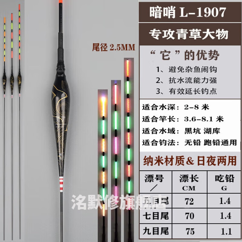 漂青鱼无铅自立漂跑铅夜光漂加粗醒目长脚短尾漂 暗哨-1907(7075长)