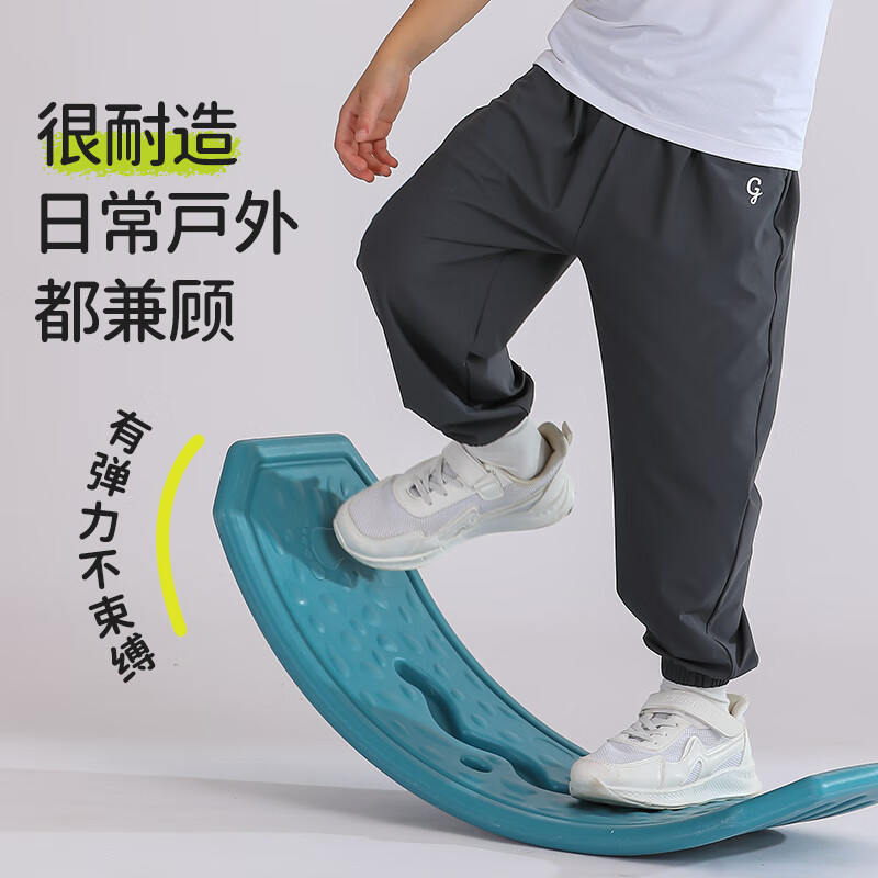小狗比格儿童凉感速干运动裤防晒薄款2025夏男女宝宝户外束脚长裤 深灰 120