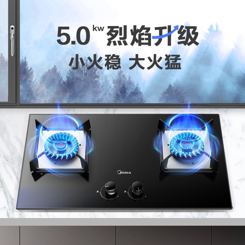 美的（Midea）燃气灶双灶5.0KW大火力家用天然气灶Q218B猛火灶煤气灶双灶台嵌两用灶具双眼灶 一级能效/可调节开孔 （天然气）