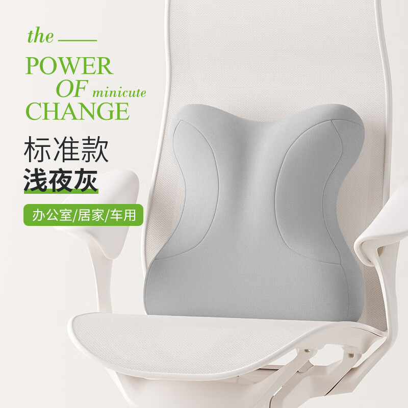 米喬（minicute）米喬人體工學(xué)腰墊辦公室腰靠靠墊記憶棉腰靠電競椅久坐椅子腰靠 標(biāo)準(zhǔn)版丨淺夜灰 居家/辦公/汽車