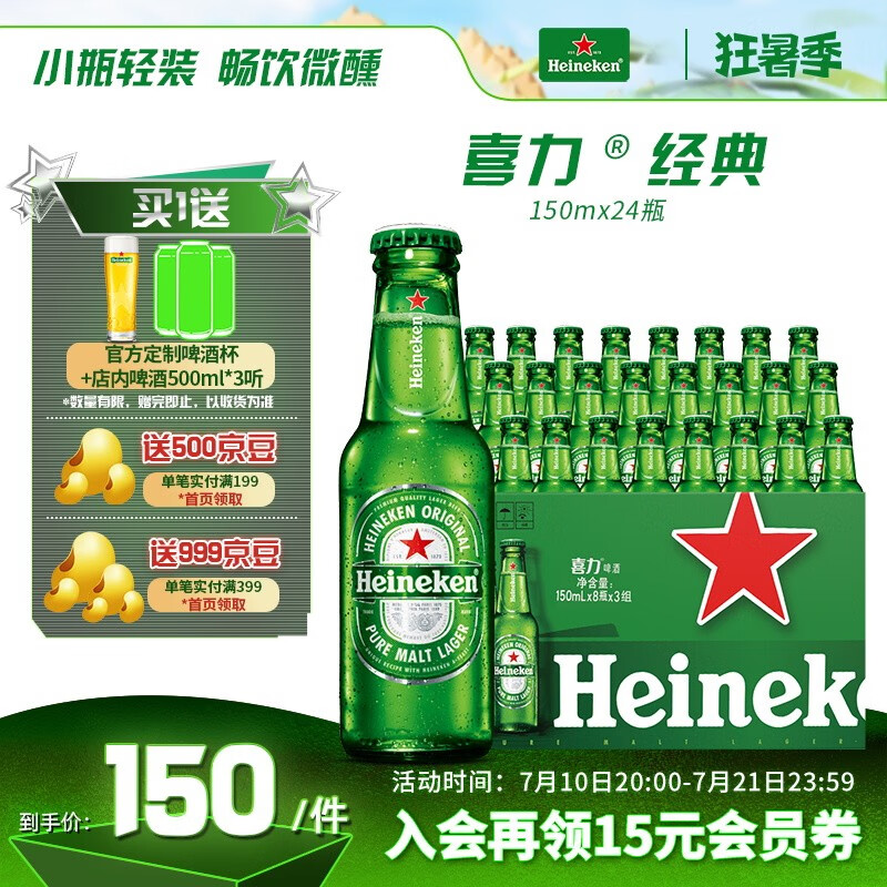 怎么看啤酒商品的历史价格|啤酒价格走势图