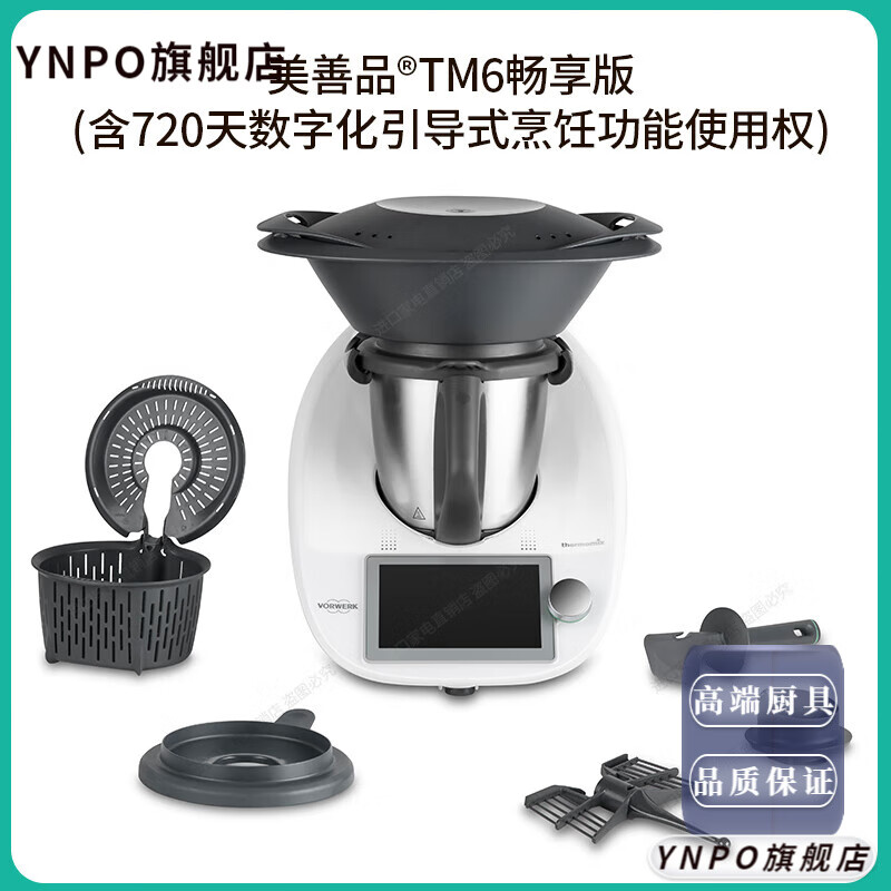 LZJV小美TM6智能料理机炒菜机怎么样？评测：热门推荐，不容错过-图片2