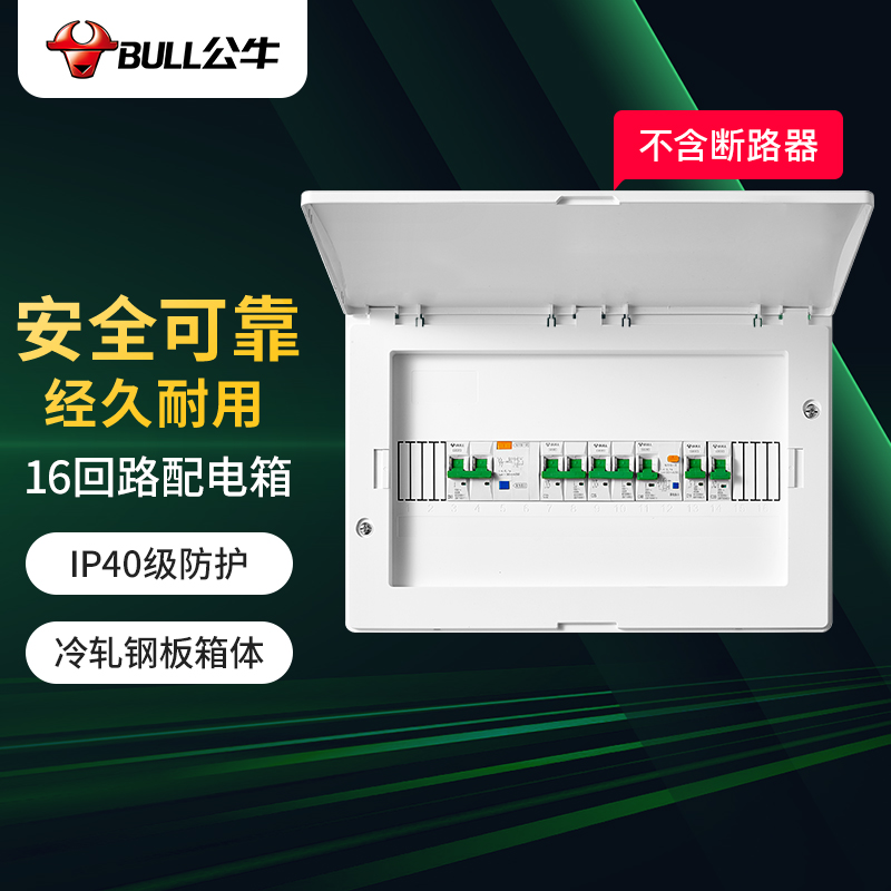 公牛LX16配电箱质量如何？哪个系列好？是哪个国家的品牌？(公牛16a4000w插座)