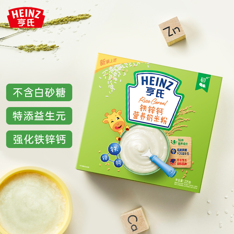 亨氏(Heinz) 高铁米粉 宝宝辅食 婴儿辅食 米糊 铁锌钙营养奶米粉225g(6-36个月适用)