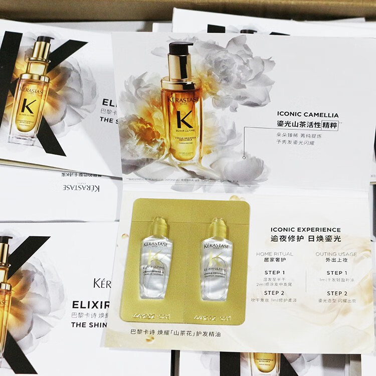 卡诗;KARSI毛躁旅行试用体验装小金瓶 新精油鎏光山茶花护发精油 30个装