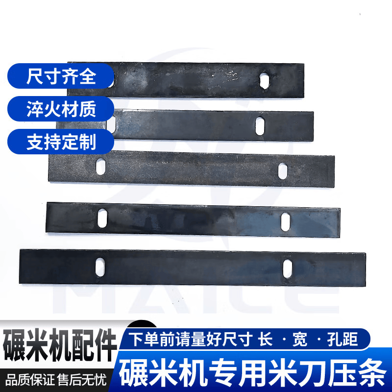 碾米机米刀压条厂家直销农友劲松湖南四川老式小型打米机农机配件 两