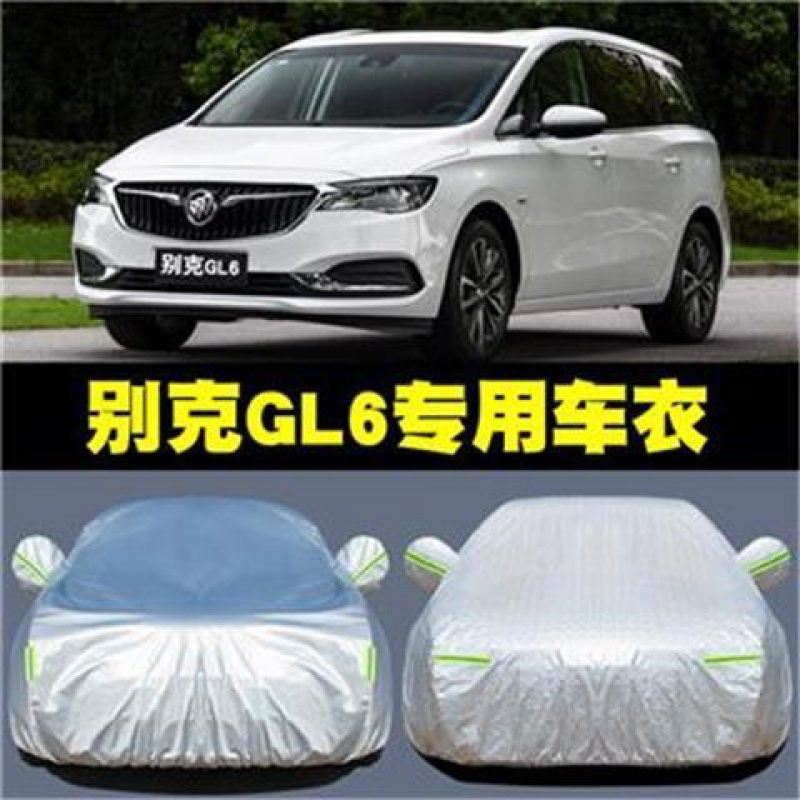适用于22 21 20新款别克gl6专用车衣汽车罩mpv防雨防晒盖布隔热遮阳四