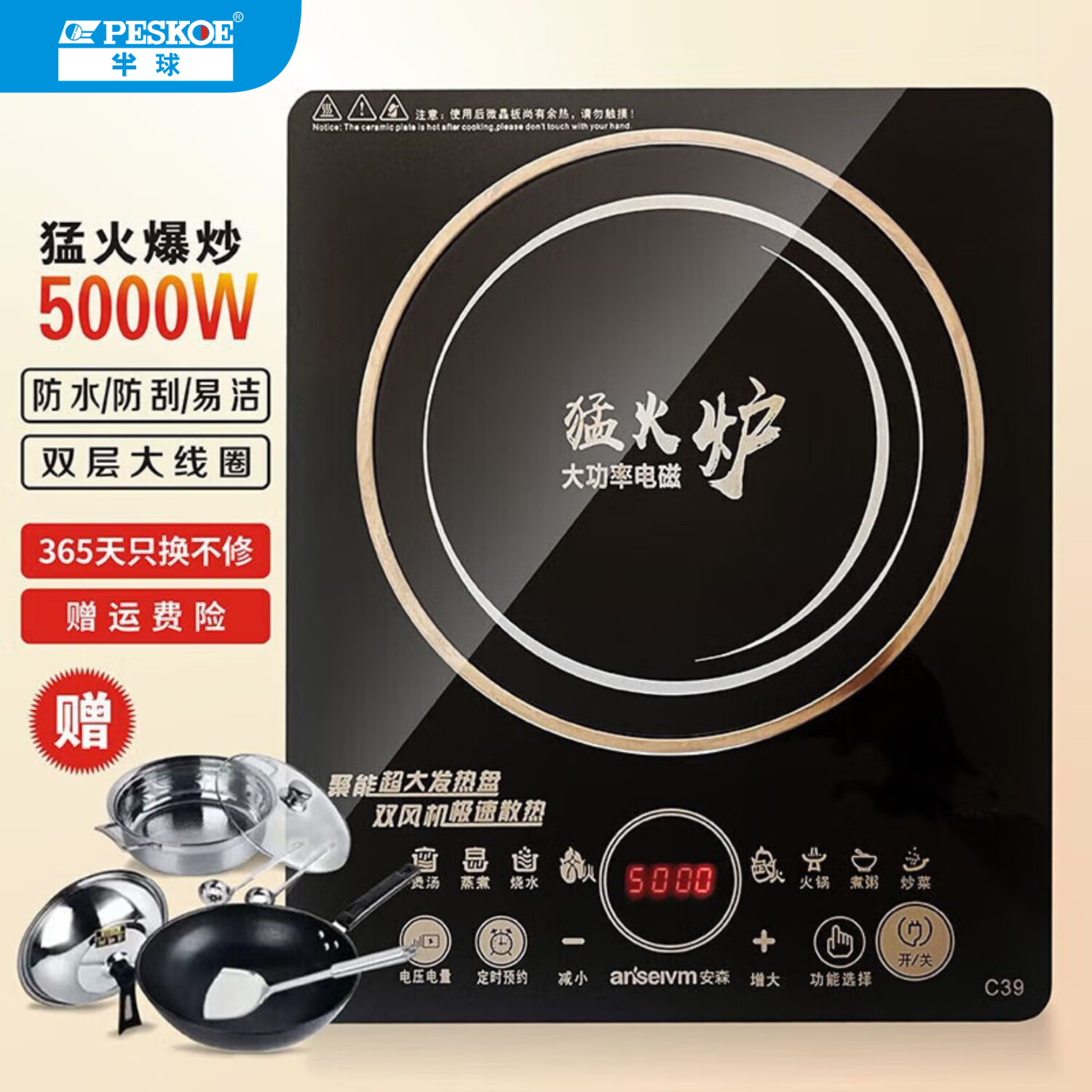半球电磁炉5000W大功率家用触控按 耐用加厚面板 八档火力 升级套装三【电磁炉+汤锅+炒锅 套餐 京东折扣/优惠券