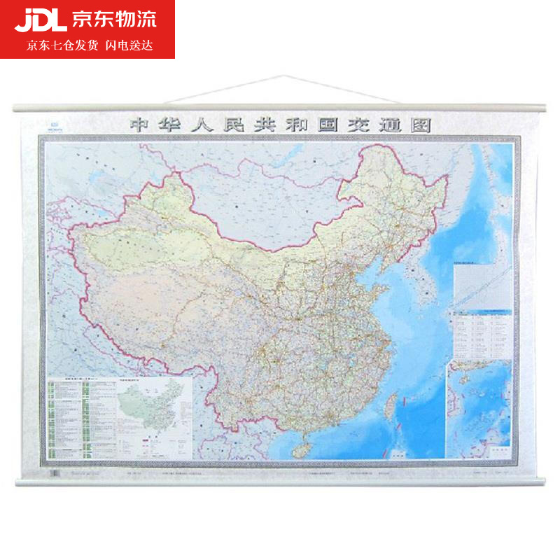 中国交通全图 中国交通地图挂图 1.5米x1.