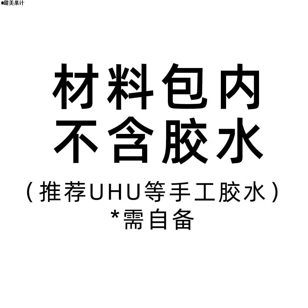 立体书表情包立体书符号立体书手工创意礼物diy素材材 白色胶水提醒