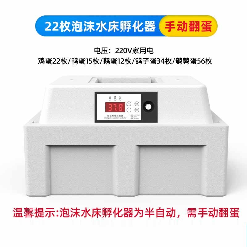 孵化器全自动孵化机家用小鸡鸭孵化箱小型水床智能孵蛋器宝宝儿童作业