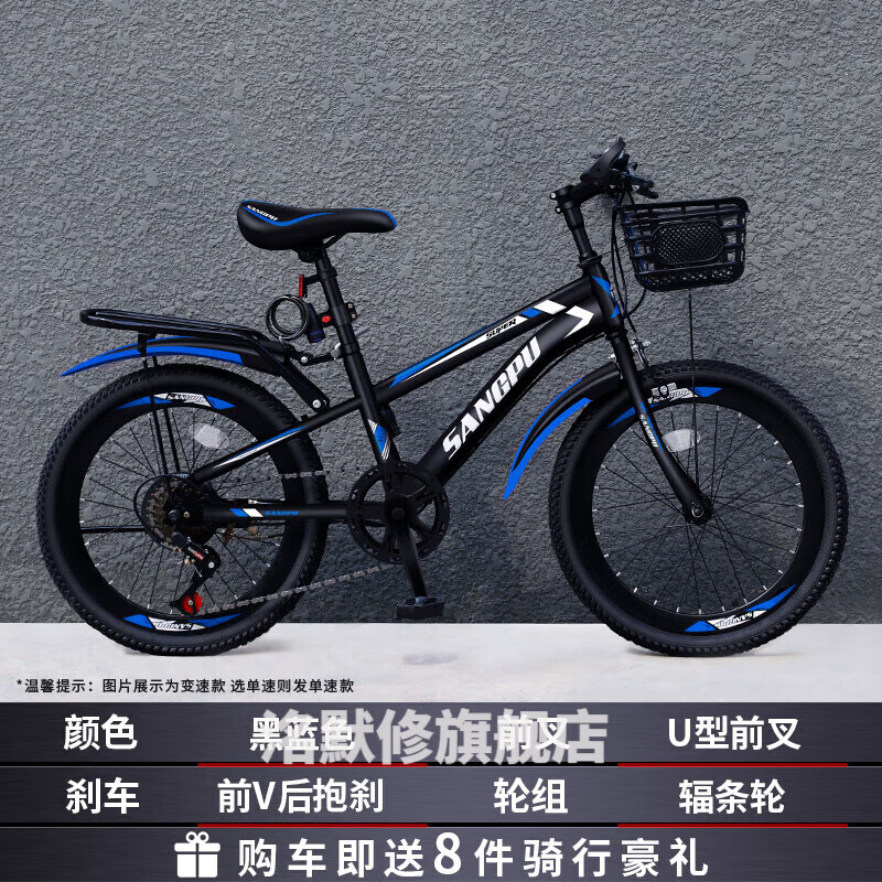 儿童山地自行车8一12男孩中大童新款20寸单车10岁以上小女孩学生 顶配