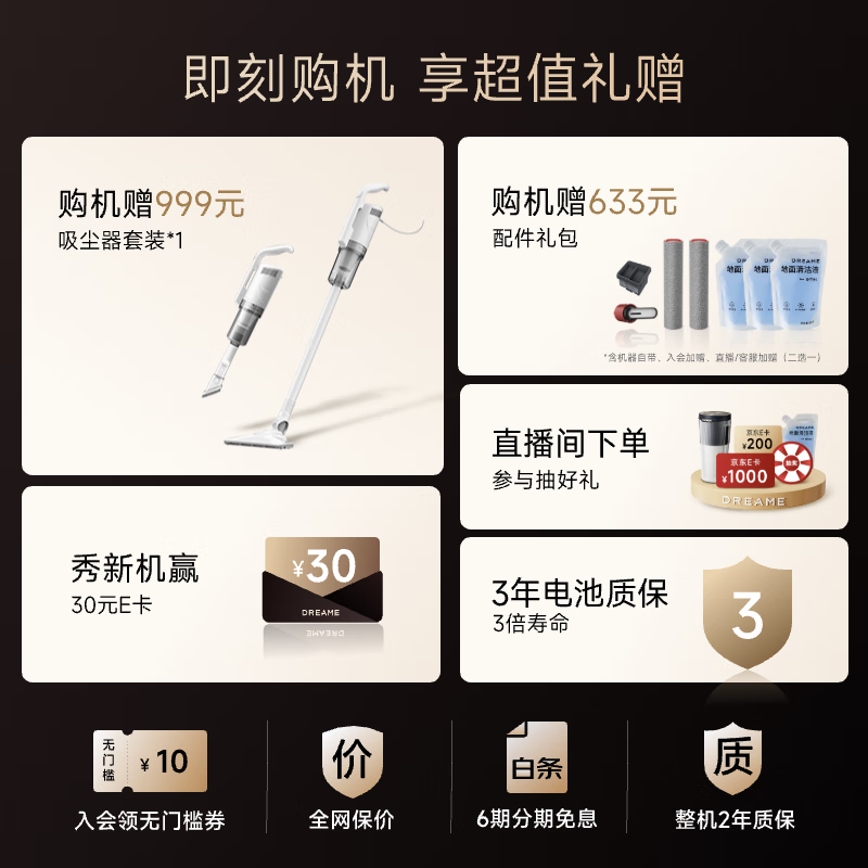 追觅H20 PRO无线洗地机怎么样?有什么亮点?值得入手吗?