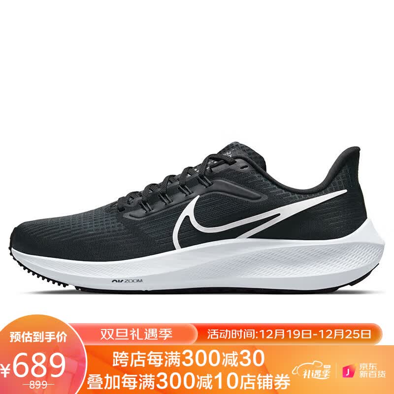 irun nike pegasus 35