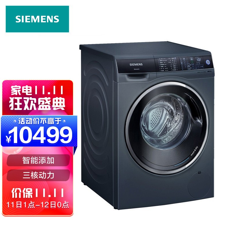 西门子(SIEMENS) 10公斤变频滚筒洗烘一体机 6kg烘干 智能添加 热风清新 XQG100-WD14U6610W（线下有售）