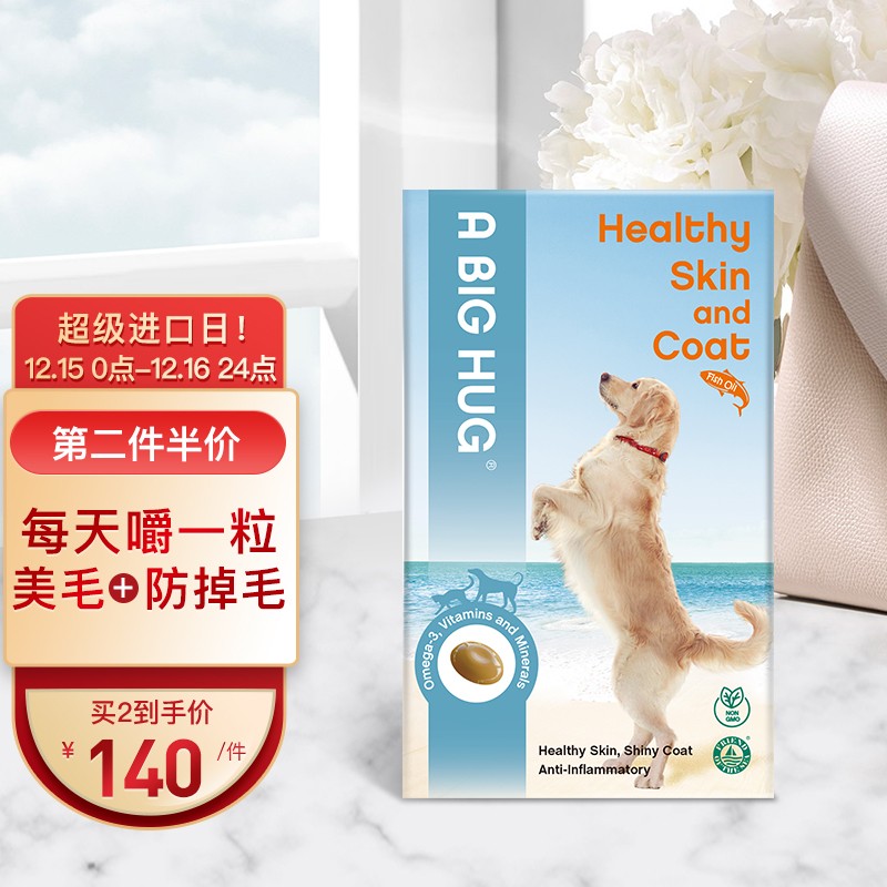 月神调节三高商品历史价格走势揭秘，赶快选择合适的产品保健吧！|其他营养历史价格查询工具