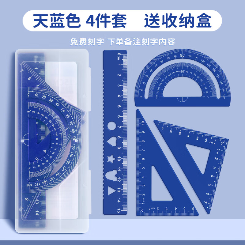 奴风刻字铝合金尺子套装高颜值小学生防丢失定制激光刻名字三角尺波浪