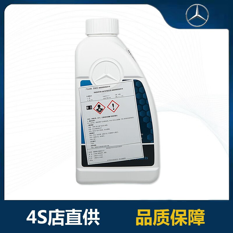 奔驰(benz)原厂 防冻液 冷却液 水箱水 红色(15款之后)