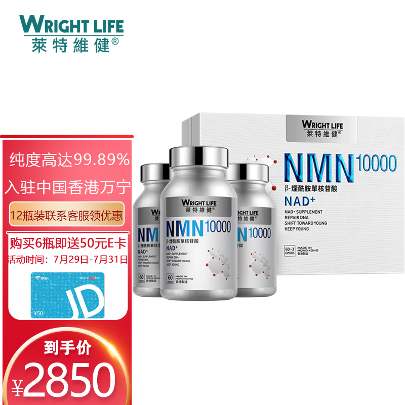 跟莱特维健一起延缓衰老:NMN商品历史价格与价格走势一网打尽