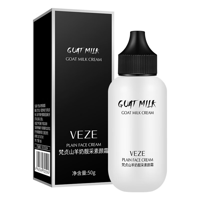 梵贞山羊奶素颜亮肤裸妆控油懒人面补水保湿隔离打底化妆品 50g VEZE梵贞山羊奶靓采素颜霜（新