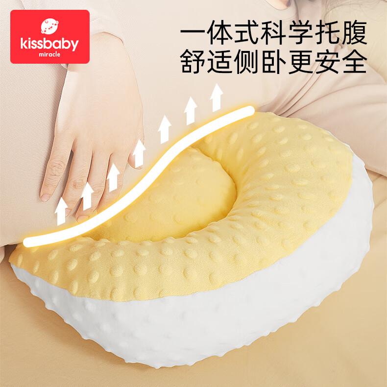 Kissbaby Miracle孕妇枕护腰侧睡枕托腹u型侧卧抱枕睡觉专用孕期靠枕用品 麦穗黄【豆豆绒款】