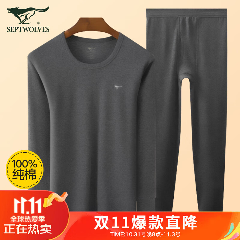 七匹狼秋衣秋裤男纯棉保暖内衣套装圆领升级抗菌款男内衣88028深灰XL属于什么档次？