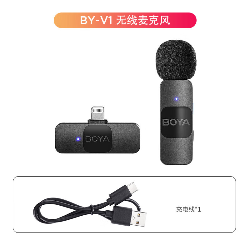 BOYA博雅BY-V 手机无线领夹麦克风直播带货迷你V1V2胸麦小蜜蜂网红户外Vlog短视频收录音无线话筒 黑色【Lightning版】一拖一