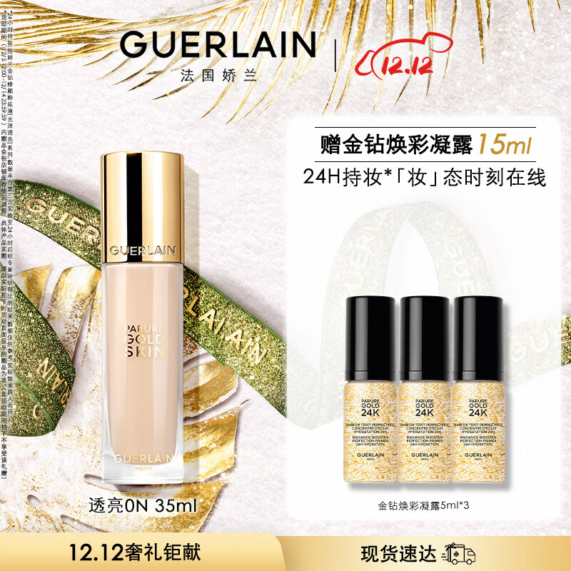 粉底液哪款好用又实惠（粉底液什么牌子便宜又好用）-图片9