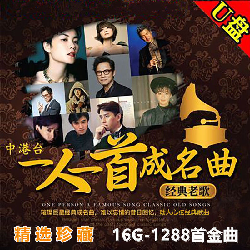 成名曲 相关京东优惠商品排行榜 2 价格图片品牌优惠券 虎窝购