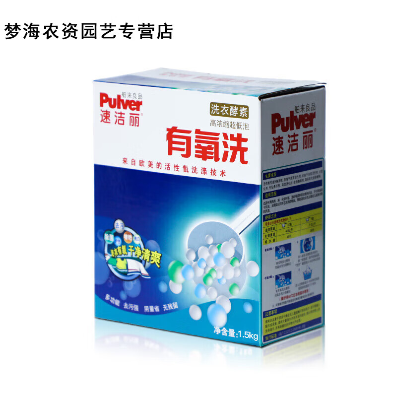 萌依儿（Mengyier）速洁丽洗衣粉活氧去污渍去黄渍无踪老人尿渍油渍有氧洗泡洗粉的 1k’g