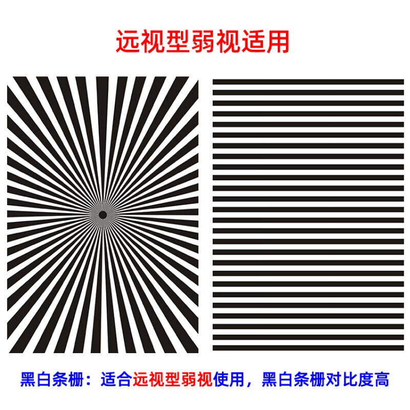 弱视训练串珠子穿针垫板儿童远视穿珠子精细目力卡片 远视型弱视光栅