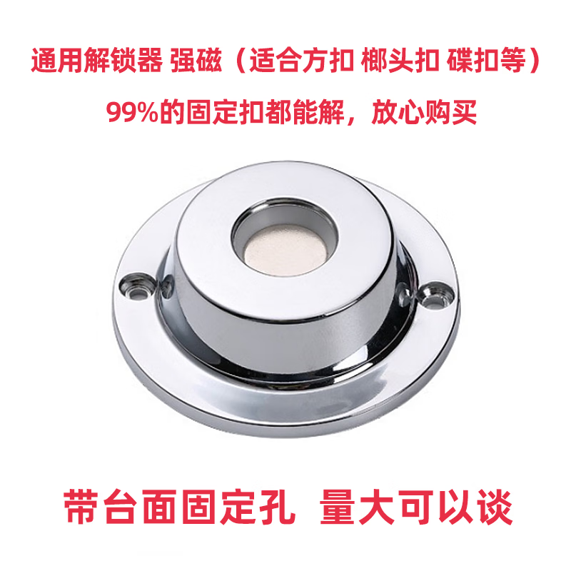 金獸萬能解鎖器被子扣固定器通用強磁被子扣萬能超市防盜磁扣解鎖器取 4200GS強磁解鎖器1個 可解榔頭圓