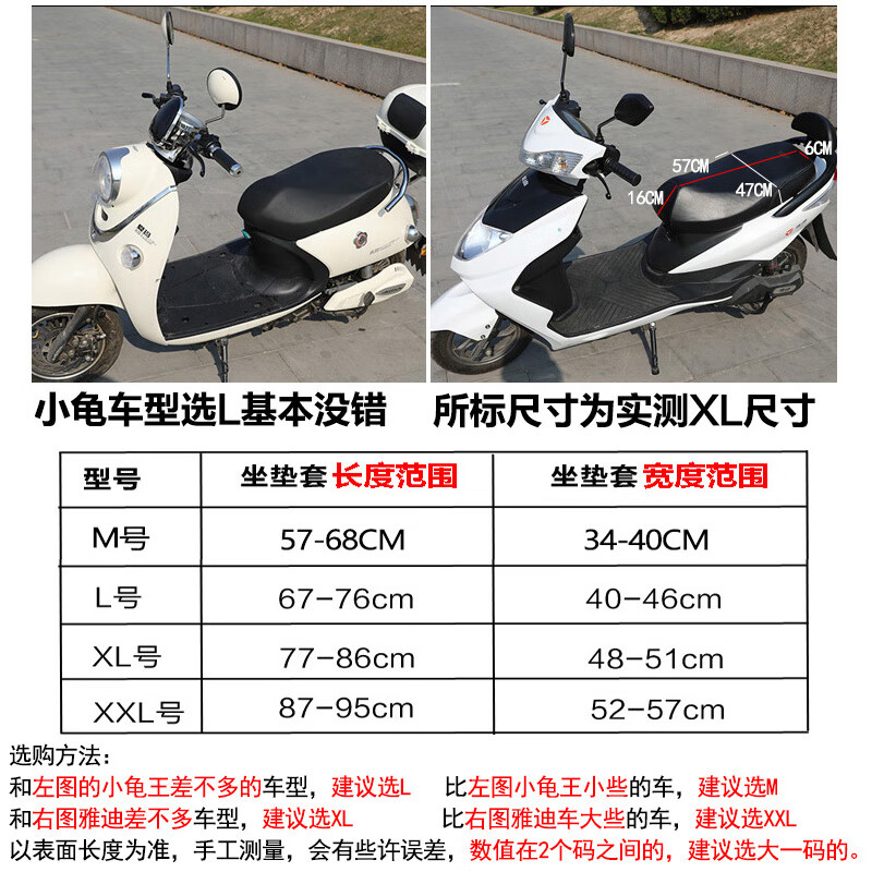 电动电瓶摩托车坐垫套防水防晒电车座套雅迪车座座椅四季通用坐套 贼