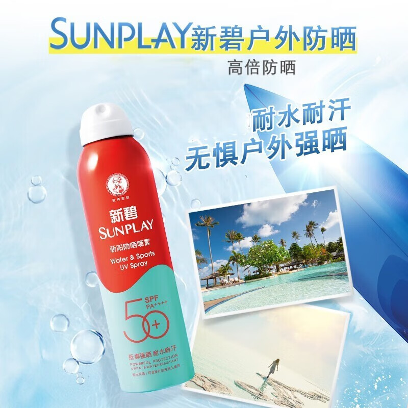 曼秀雷敦（Mentholatum）新碧冰凉清透防晒喷雾 清爽水润 长效 耐水耐汗 运动旅游 骄阳防晒喷雾 100ml
