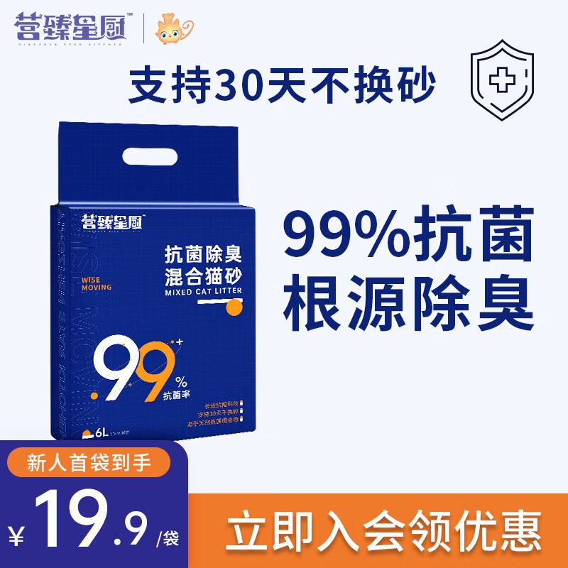 手机京东怎么看猫砂历史价格走势|猫砂价格走势