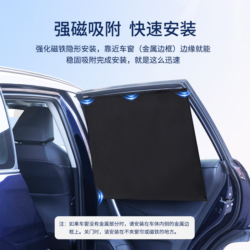 YAC日本YAC 汽车遮阳帘防晒隔热遮光布磁吸式车载侧窗车内隐私遮阳挡 LS-137（两片装）