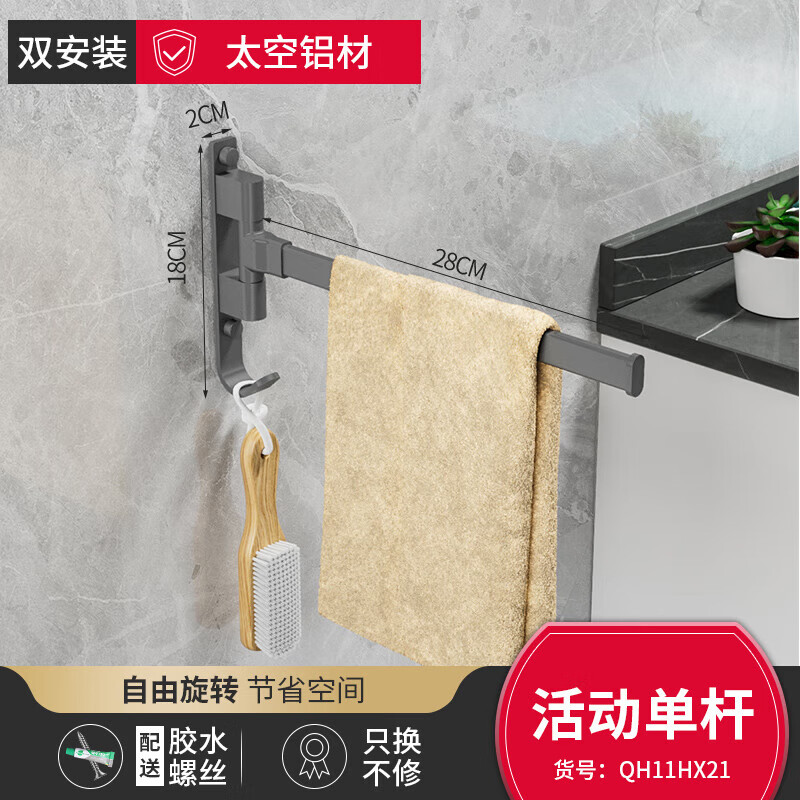 摩恩雪松枪灰毛巾架免打孔卫生间旋转毛巾杆浴室置物架壁挂双杆收纳
