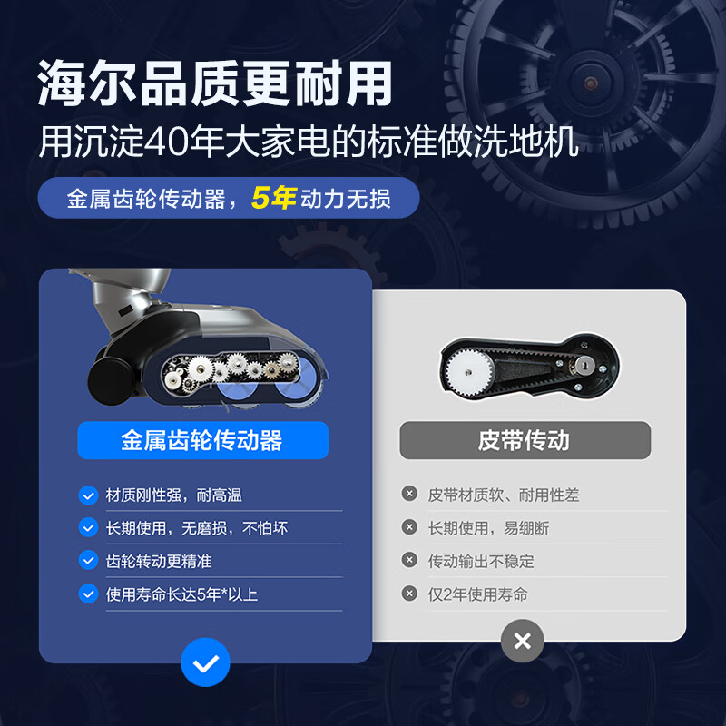 海尔X11智能洗地机自动拖地机怎么样？有何优势？本文告诉你答案-图片5