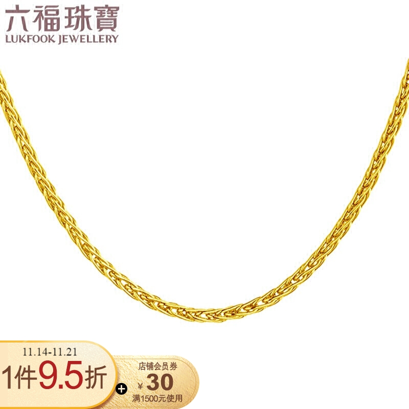 六福珠宝 足金肖邦链黄金女款项链素链 计价 B01TBGN0008 40cm 约4.28克