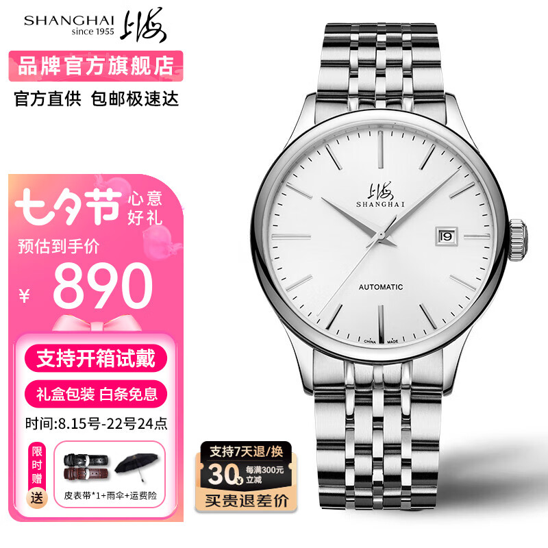 实情使用曝光上海（SHANGHAI）国产手表评测质量好不好，真的好吗完全真实的哦