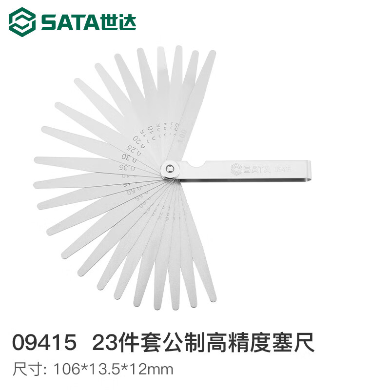 世达高精度塞尺调气门间隙专用工具摩托车火花塞刹车片 09415/【公制